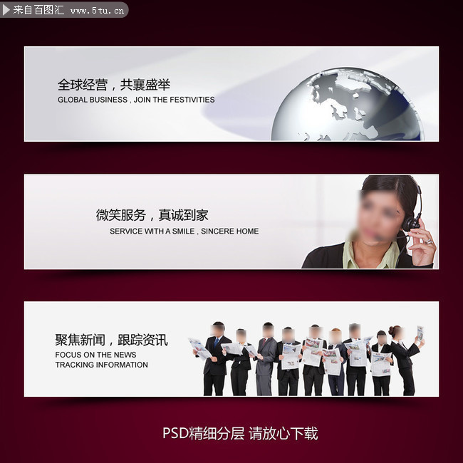 企业网站banner设计