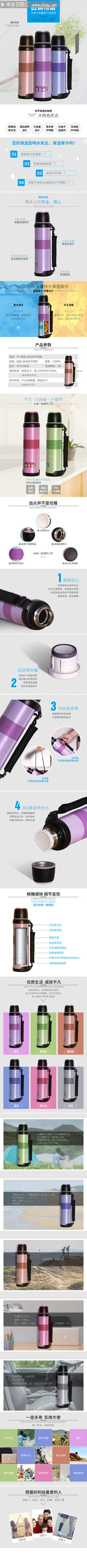 保温壶详情页面设计图