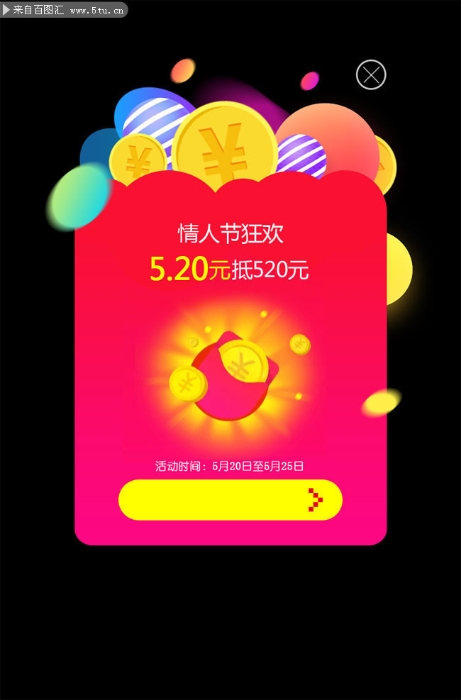 手绘红包网页弹窗界面图片