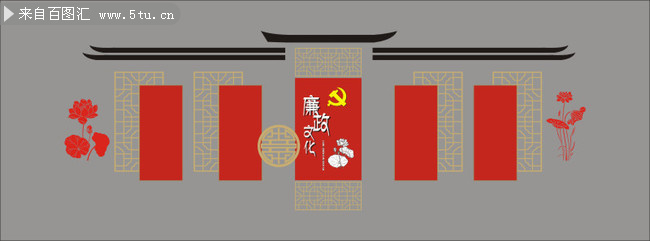 党建廉政文化墙展板图片