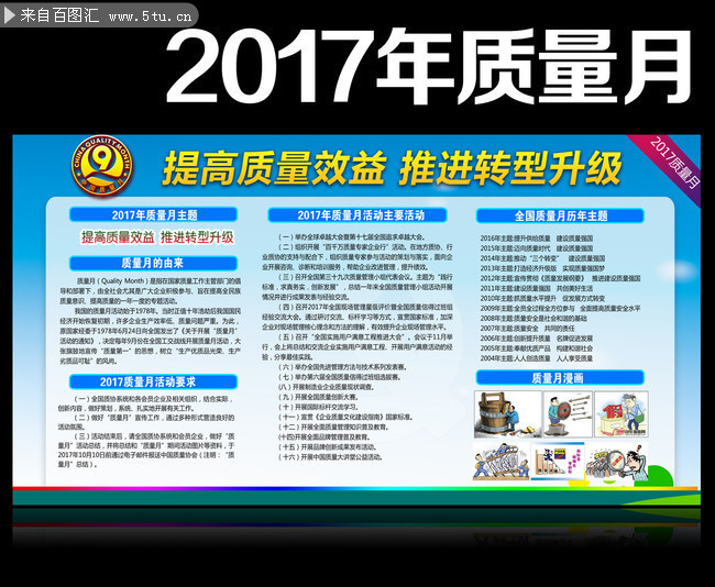 ��λ2017����������������ǽ