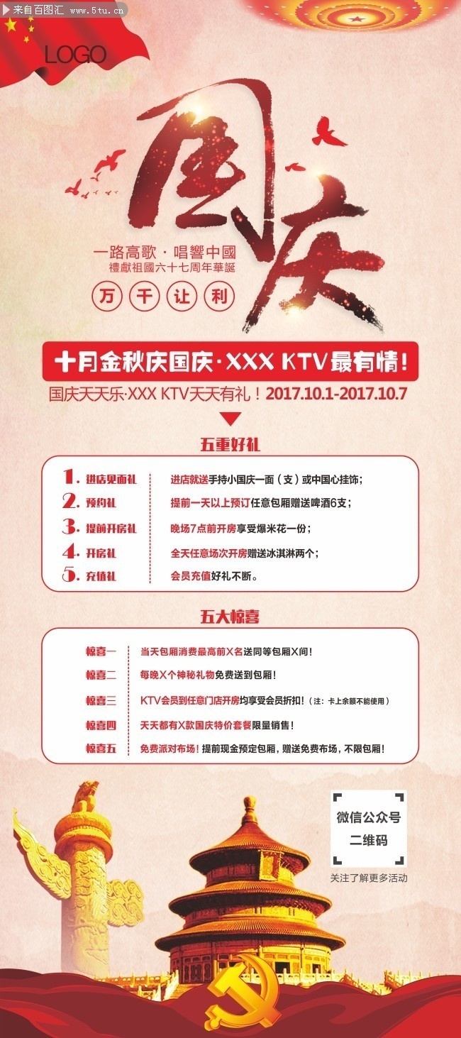 �����KTV����չ��