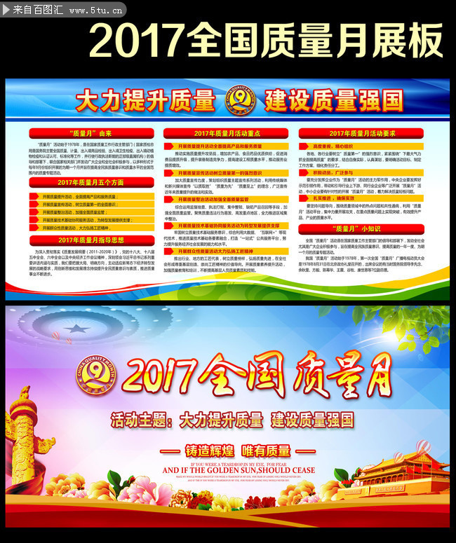 2017ȫ��������֪ʶ�屨����