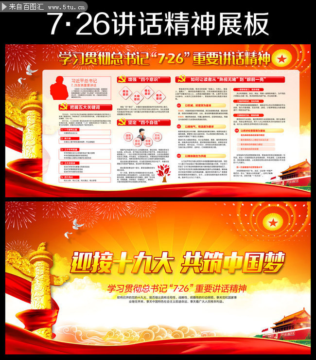 ӭ��ʮ�Ŵ�չ�� 726������������������