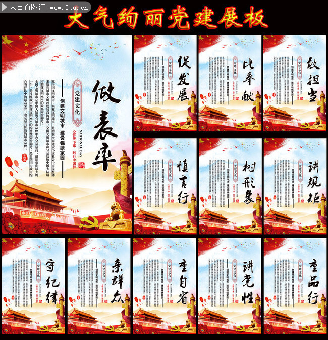 һ�鵳�����������ͼչ��ģ��