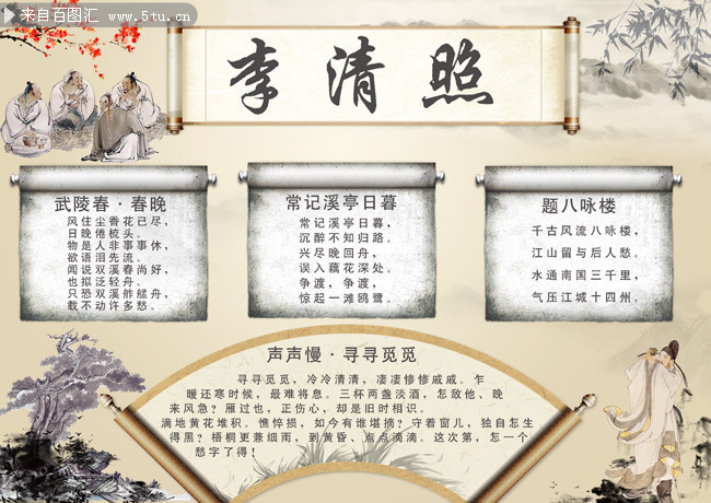 中国风古诗词手抄报图片下载