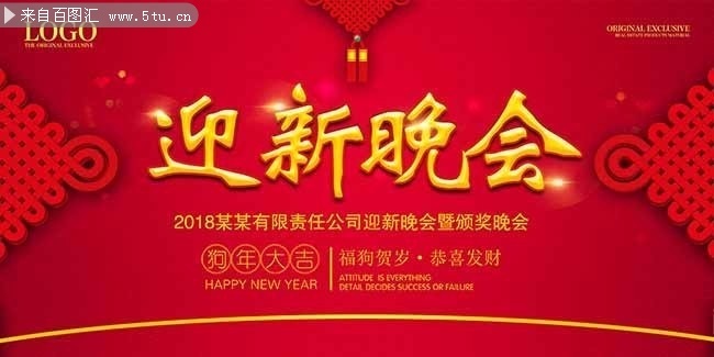 2018���ɫӭ�����ả��ͼƬ