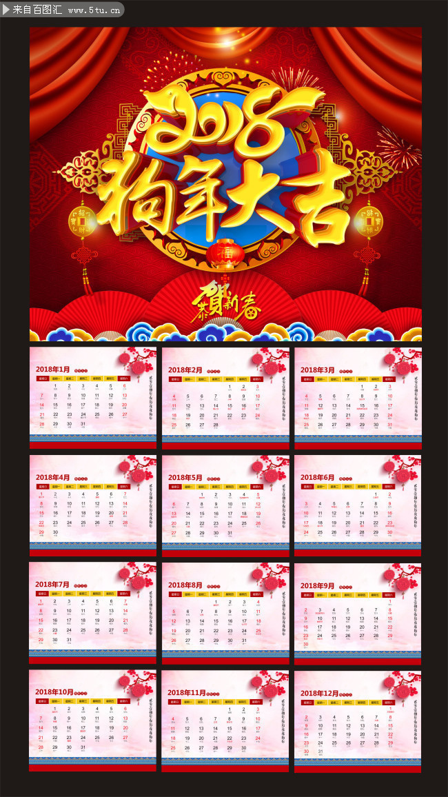 2018��������ͼƬ�ز�