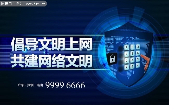 ���簲ȫ���⹫�溣��