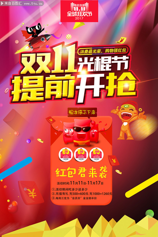 ˫11�������ǰ������������