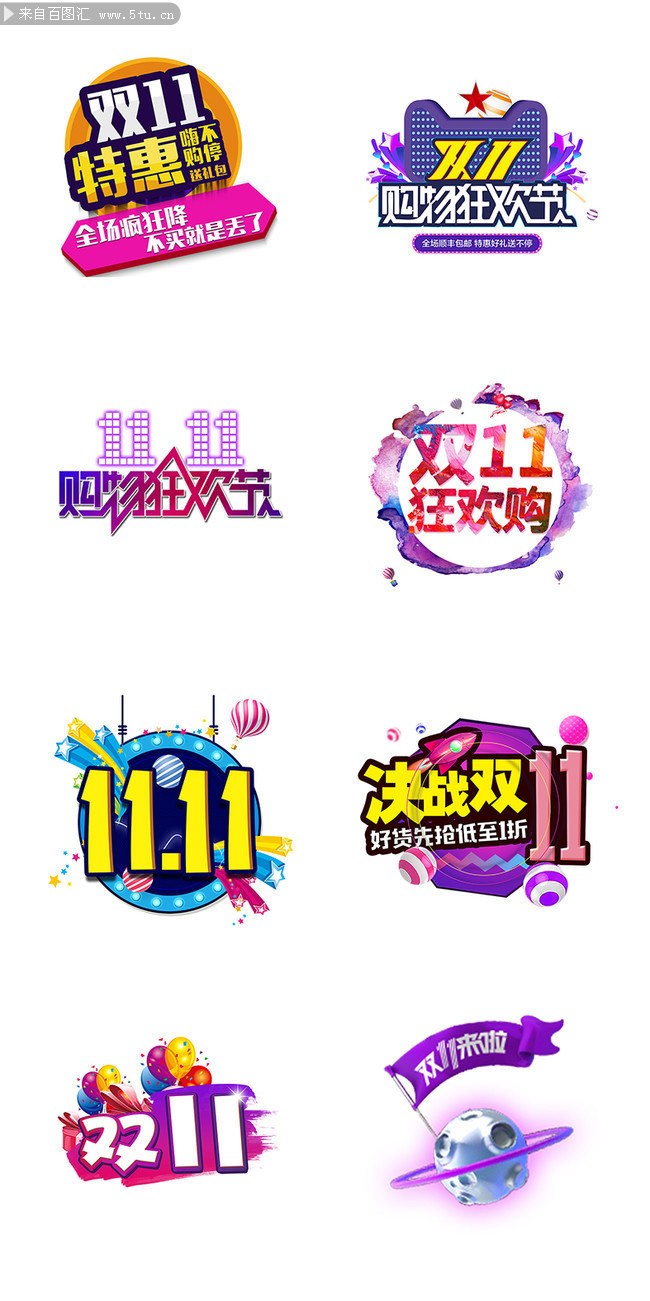 ˫ʮһ�����ּ���ͼƬ
