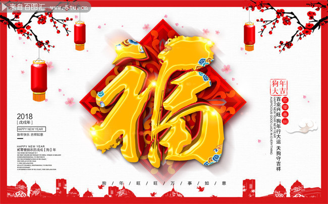 ���긣��2018���꺣��ͼƬ�ز�