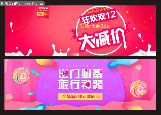 ˫12�����bannerͼƬ