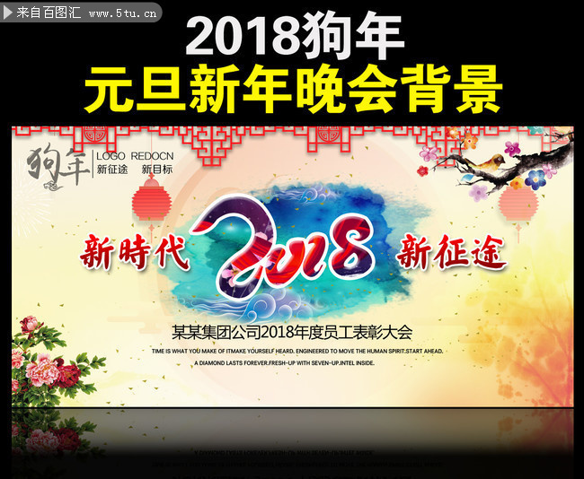 �й���2018������ᱳ��ͼƬ�ز�