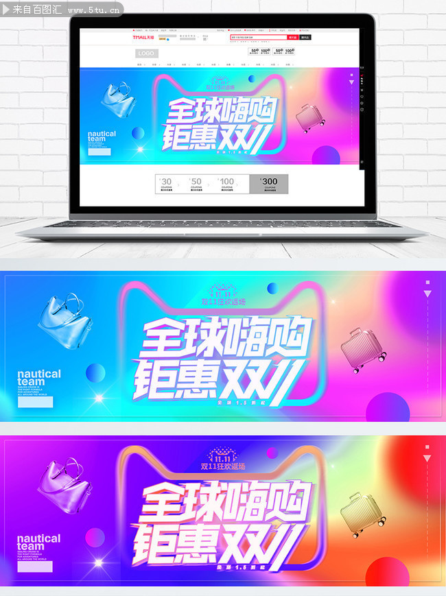 时尚双11购物海报设计图片下载