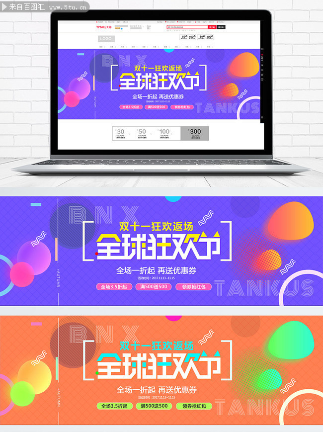 ˫11ȫ��񻶽�bannerͼƬ