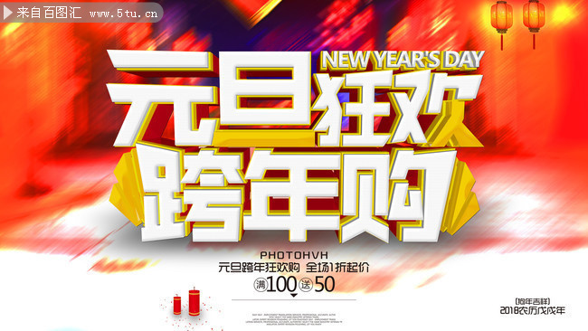 2018��Ԫ���񻶿��깺��������