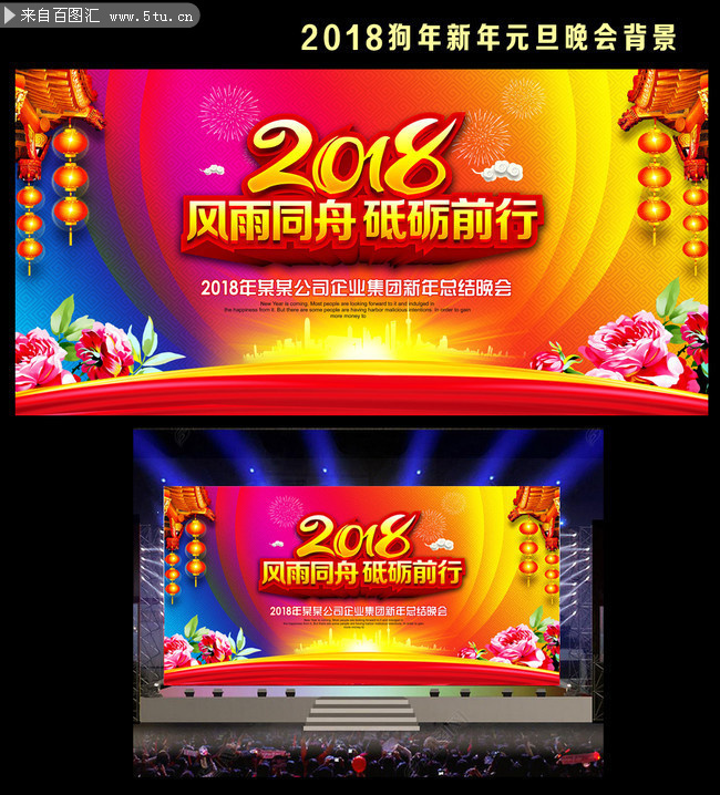 2018����Ԫ�����ᱳ��ǽ