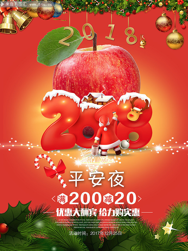2018ʥ������������ͼƬ