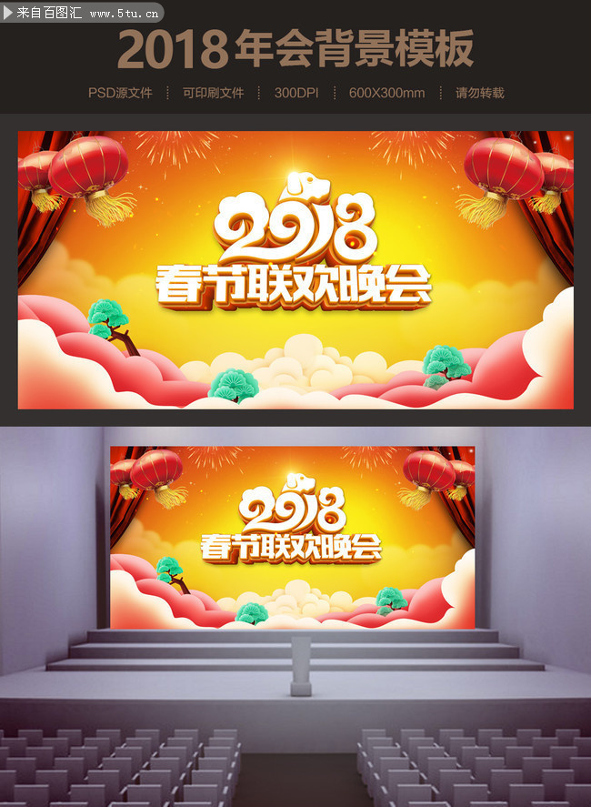 ϲ��2018���괺������������̨ͼƬ