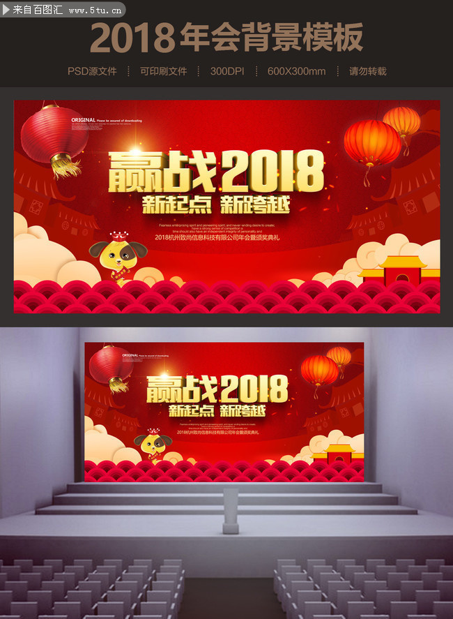Ӯս2018�����̨ͼƬ�ز�