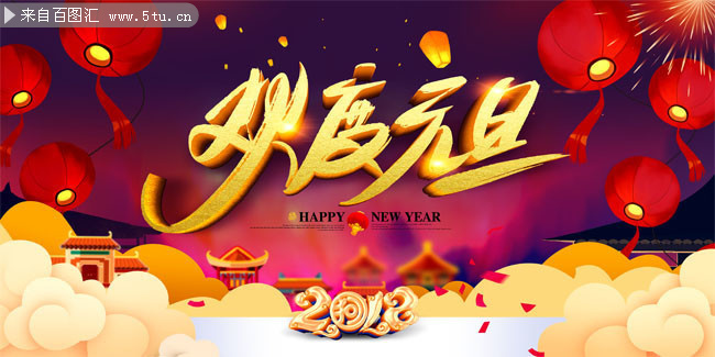 ����Ԫ��2018���������ͼƬ