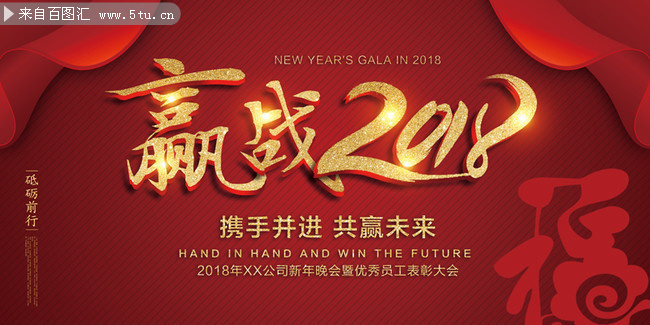 Ӯս2018��ҵ������ͼƬ�ز�