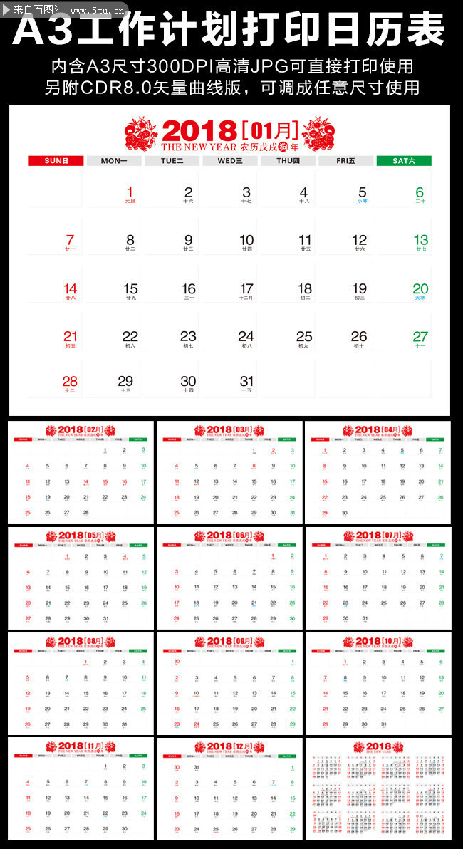 2018����������ӡģ�� ���깤���ƻ������� 