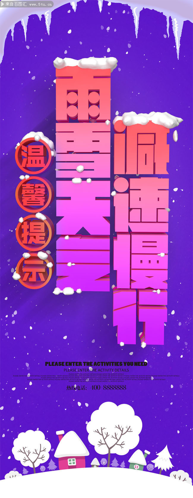 ѩ����ܰ��ʾͼƬ