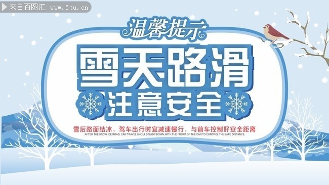 ѩ�찲ȫ������ܰ��ʾչ��ͼƬ
