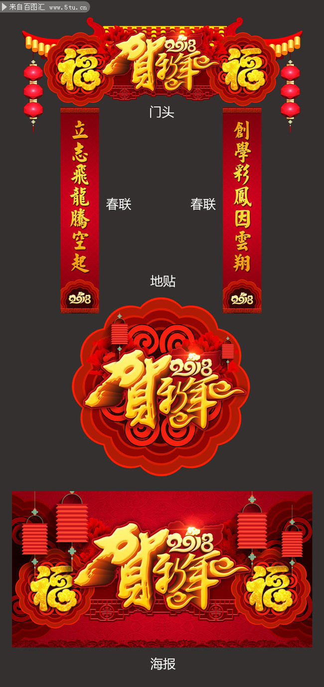 年货大街春节氛围布置素材