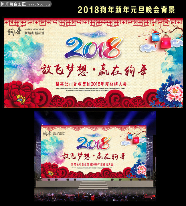 彩墨中国风年终会议背景图