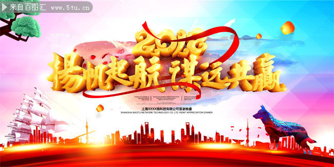 2018年会背景设计素材