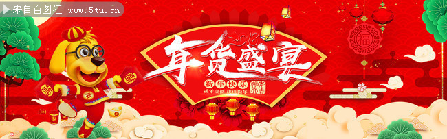 年货盛宴门楼设计素材