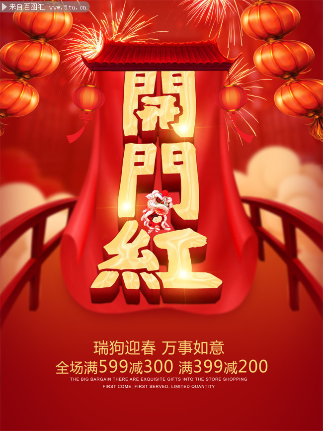 ��ɫϲ��2018���꿪�ź캣��ͼƬ