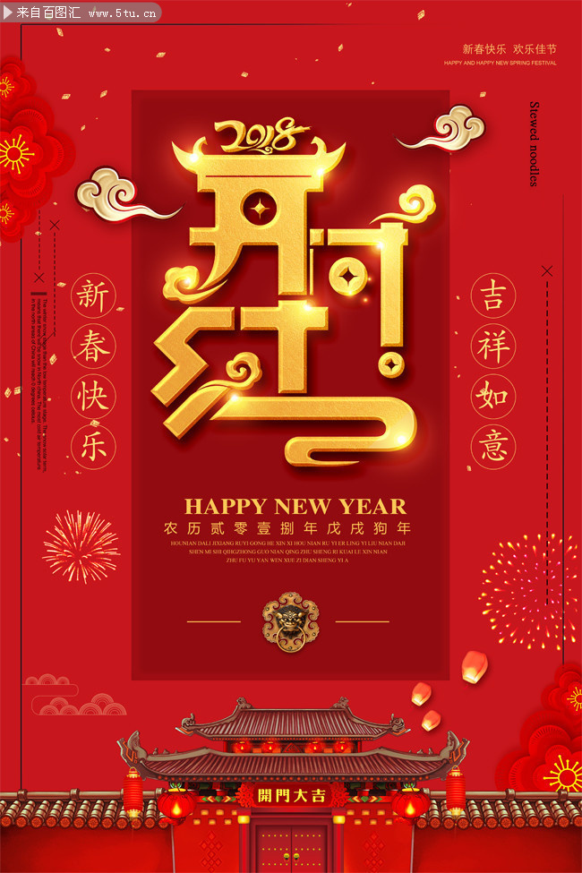 ���ź�2018�깷���´�����ͼƬ