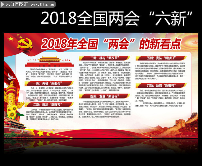 2018����6���¿���չ��