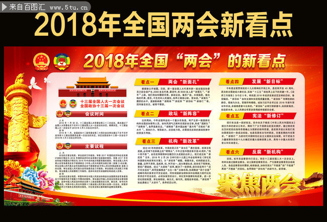 2018�����¿���չ��ͼƬ
