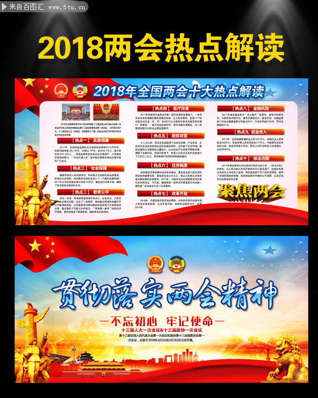 �᳹��ʵ2018���ᾫ�� �����ȵ���չ��