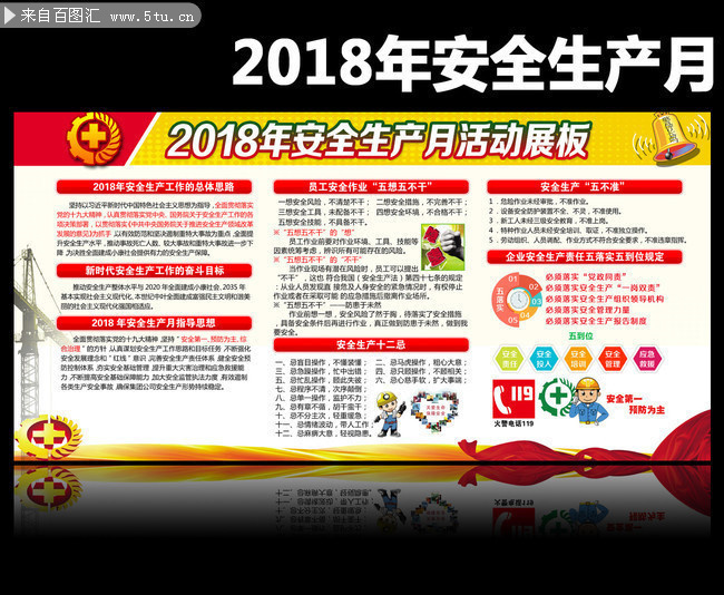 2018��ȫ������¿�������