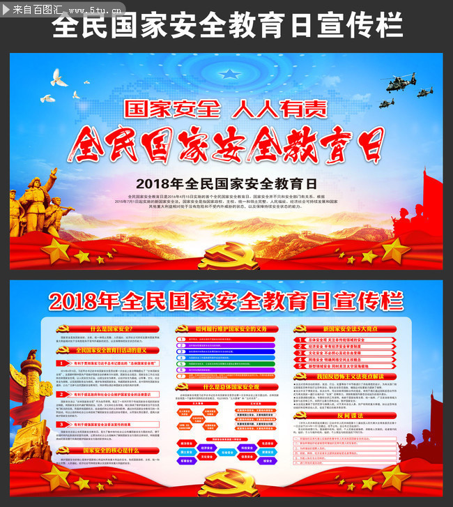 2018ȫ����Ұ�ȫ���������������