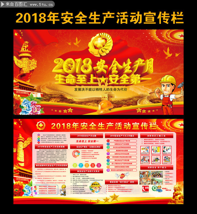 2018�갲ȫ�������������