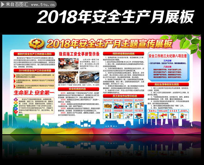  ��������2018��ȫ�������������������