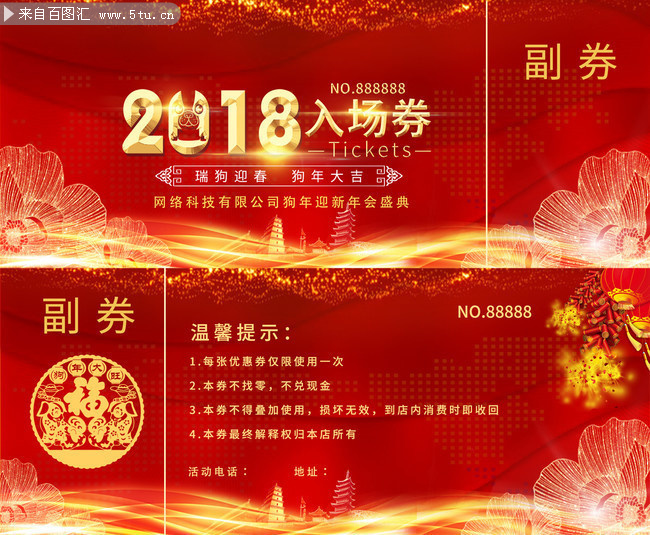 2018����볡ȯģ��