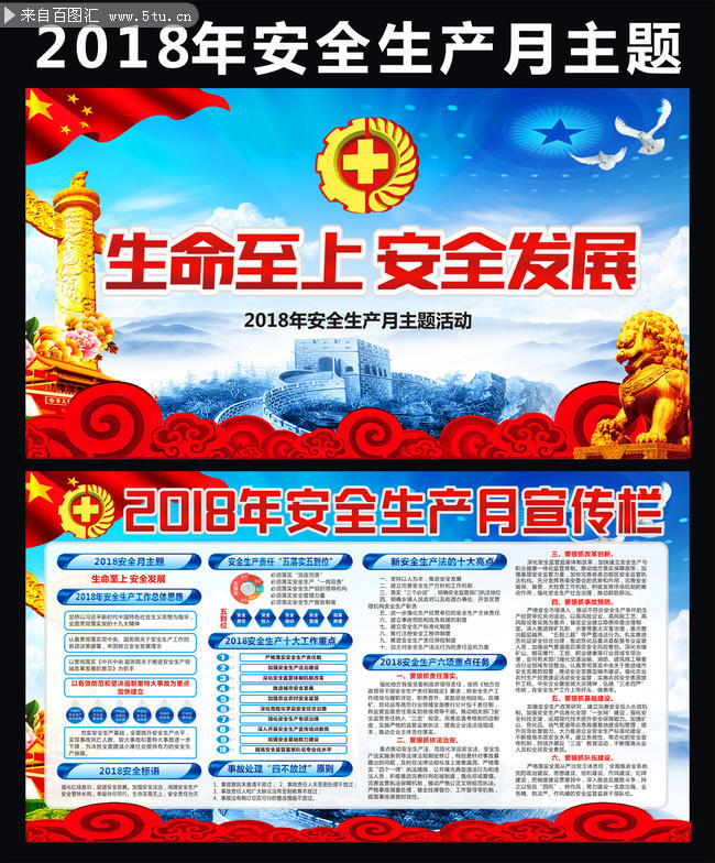 2018�갲ȫ��������������ͼ����