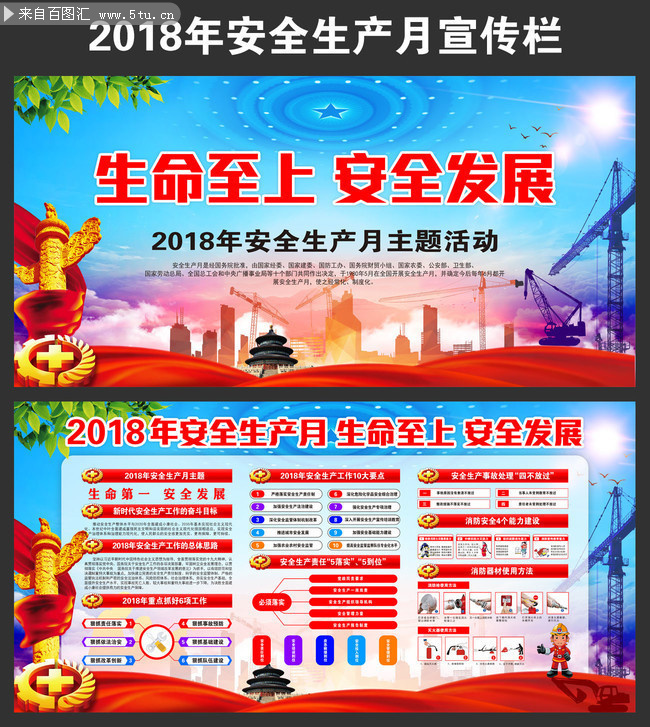 2018�갲ȫ����������屨
