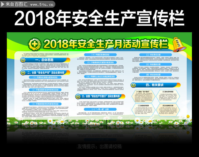 ����2018��ȫ�����°屨����