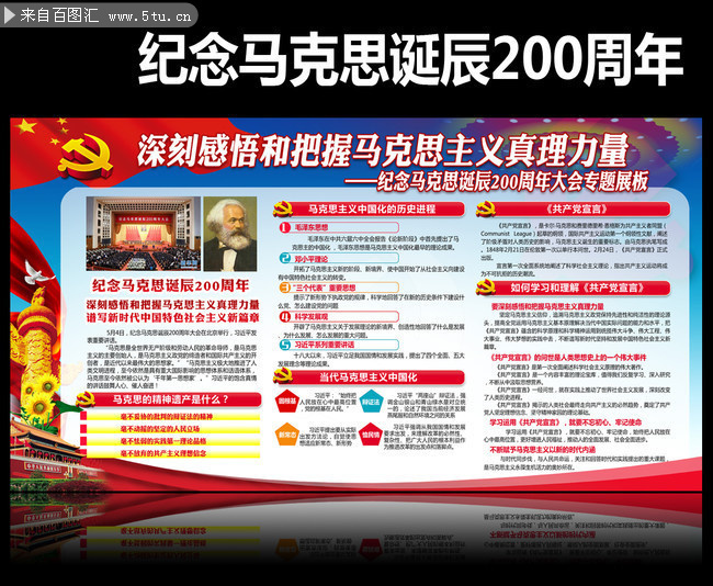�����������˼����200���꽲��ר��չ��