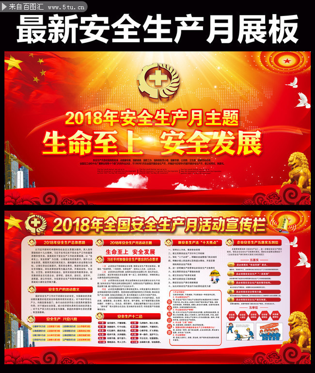 2018��ȫ�»���⺣����չ�����