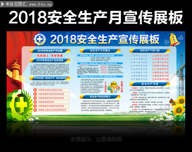 ����2018��ȫ����������չ��